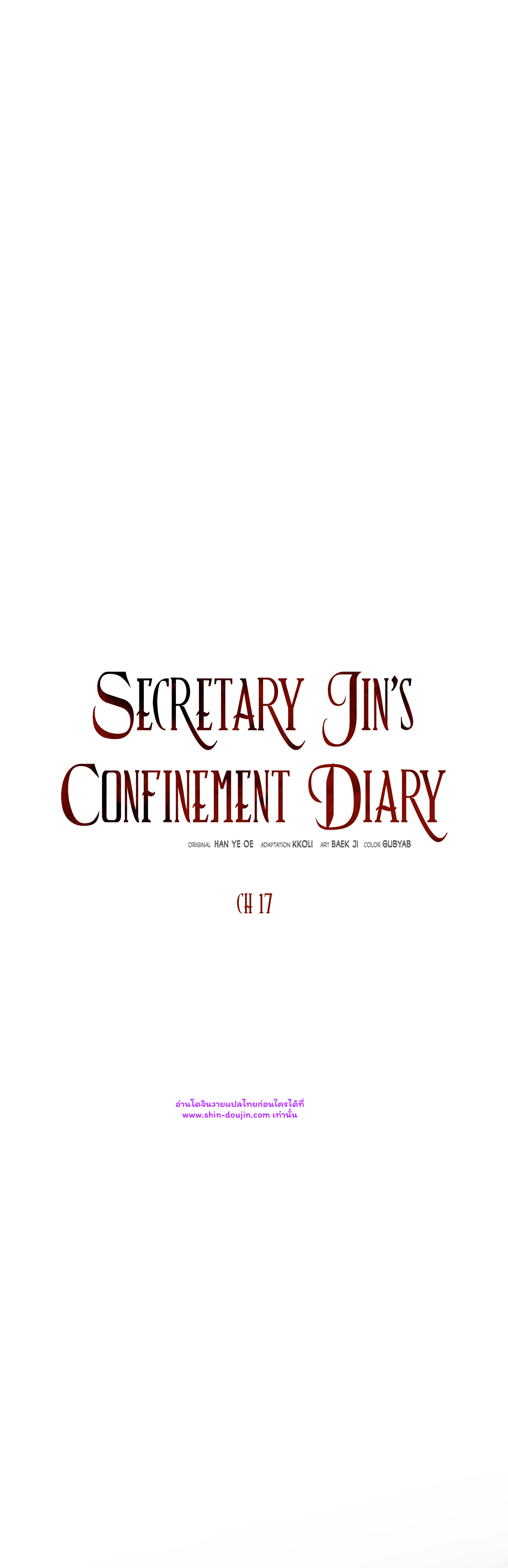 Secretary Jin’s Confinement Journal EP 17